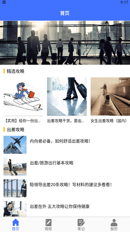 出差账单手机版 出差账单app下载