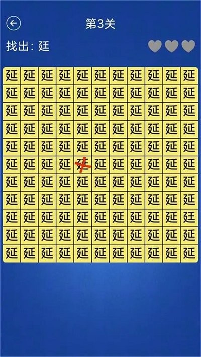 文字大闯关手机版 文字大闯关游戏下载