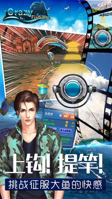 终极户外钓鱼游戏 终极户外钓鱼
