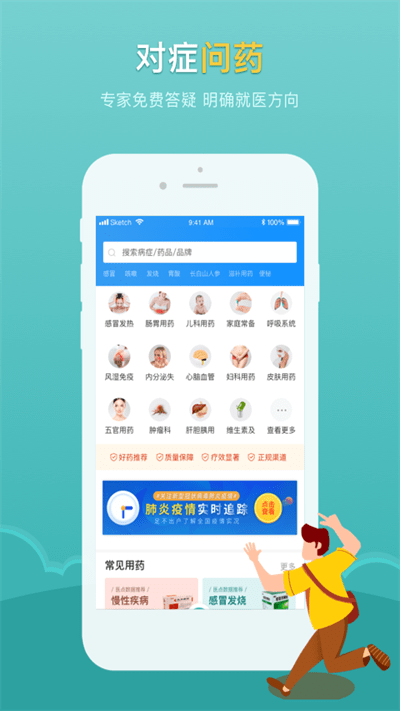 医点数据app 医点数据官方版下载