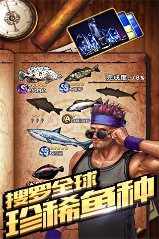 全民钓鱼国际版