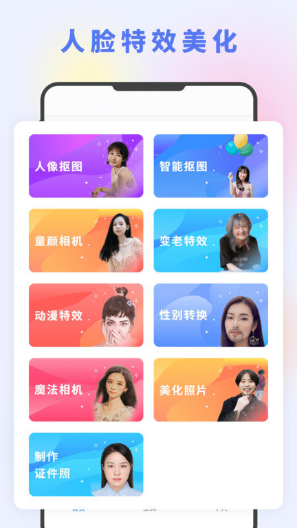 图片编辑大神免费版 图片编辑大神app下载