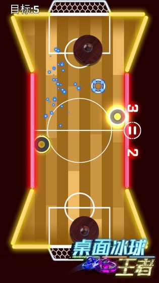 桌面冰球王者双人版
