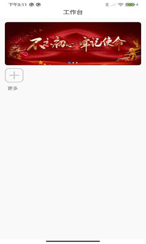 中孚协同官方版 中孚协同app下载