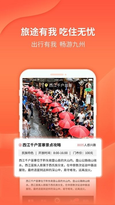 九洲同播app