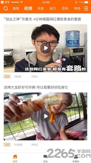 食之家app 食之家手机版下载
