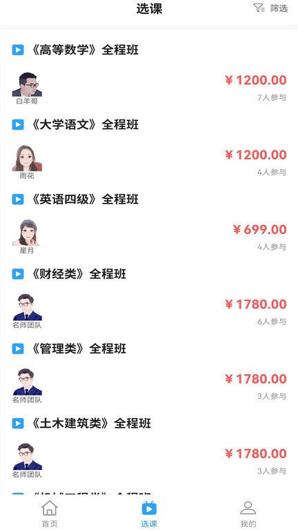 公本课堂手机版 公本课堂app下载