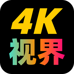 4k视界手机版 v2.1.230917