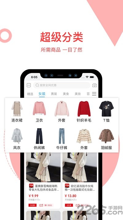 海胆优选官方版