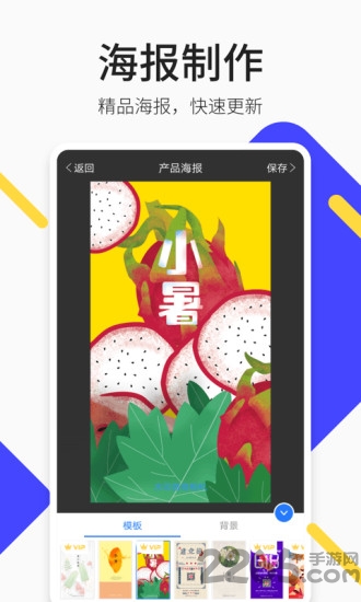 轻松截图王app