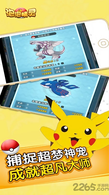 泡泡精灵在线玩