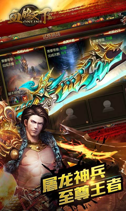 渠道血饮天下单职业手游