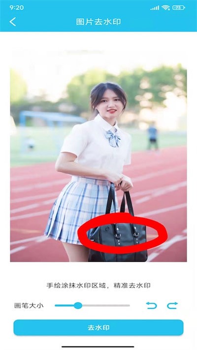 图片全屏水印大师最新版