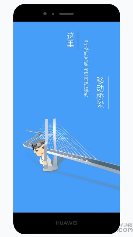 熊猫康复师手机版