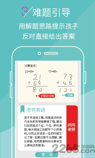 课课作业手机版