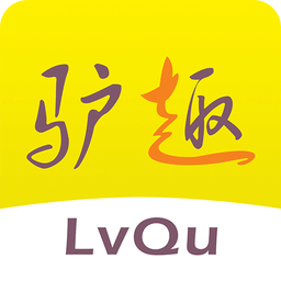 驴趣导游软件 v1.0.4