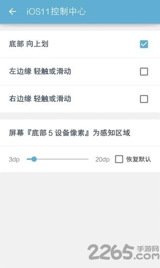 ios11控制中心