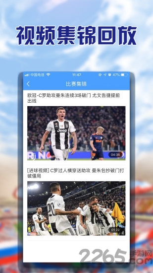 疯狂比分直播app