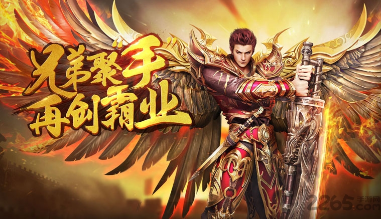 传世霸业之复古传奇世界官方版 传世霸业之复古传奇世界下载