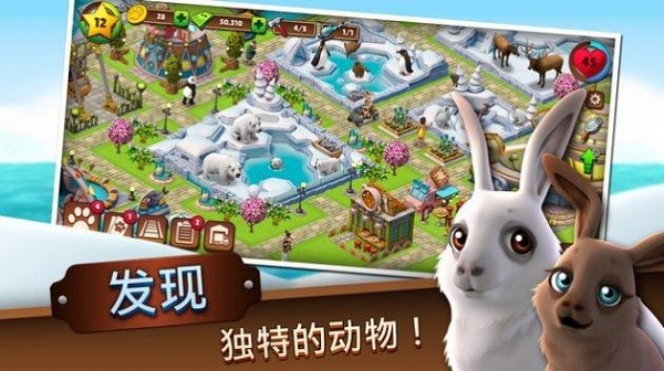 动物园经营大亨zoolife手机版 动物园经营大亨游戏下载