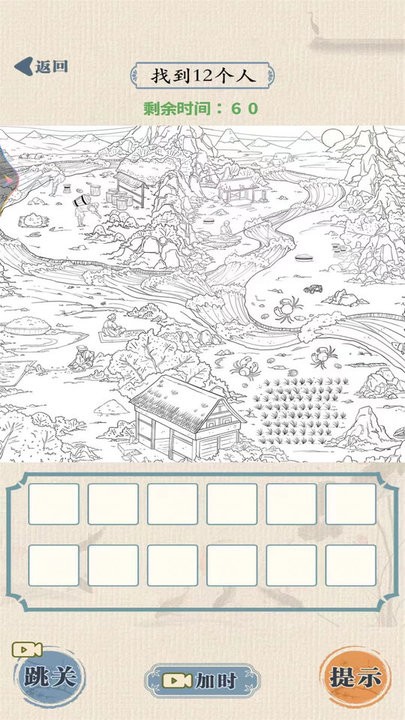 无敌脑洞游戏官方版