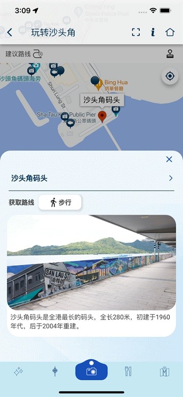 保安一站通app下载