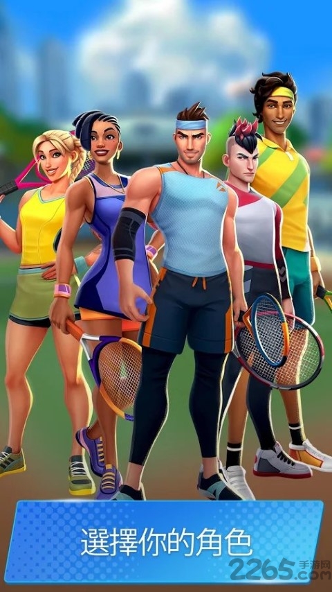 网球传奇3d运动游戏(Tennis Clash)