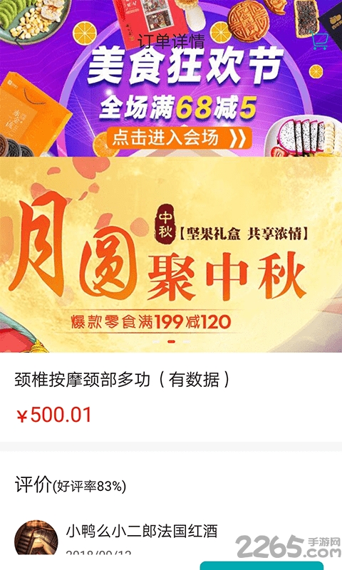 美脊康康复手机版