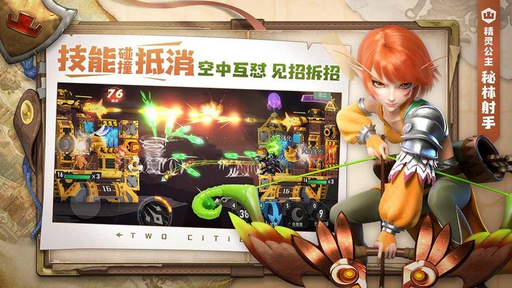 两座城池taptap版本