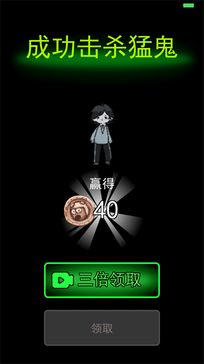 猛鬼宿舍老八定制版