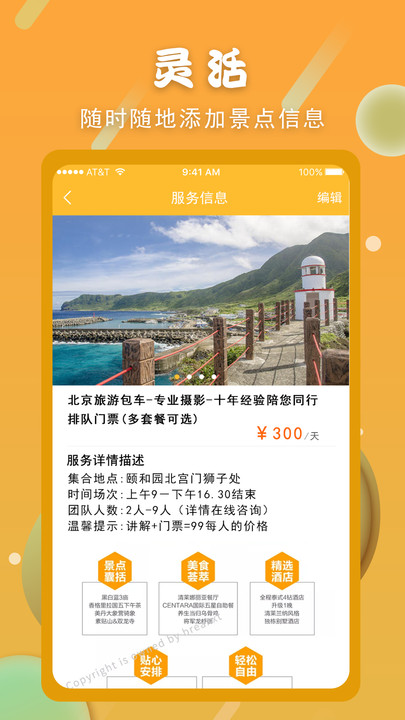 哐啷导游手机版