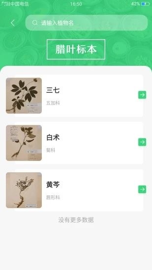 照药镜软件 照药镜app下载