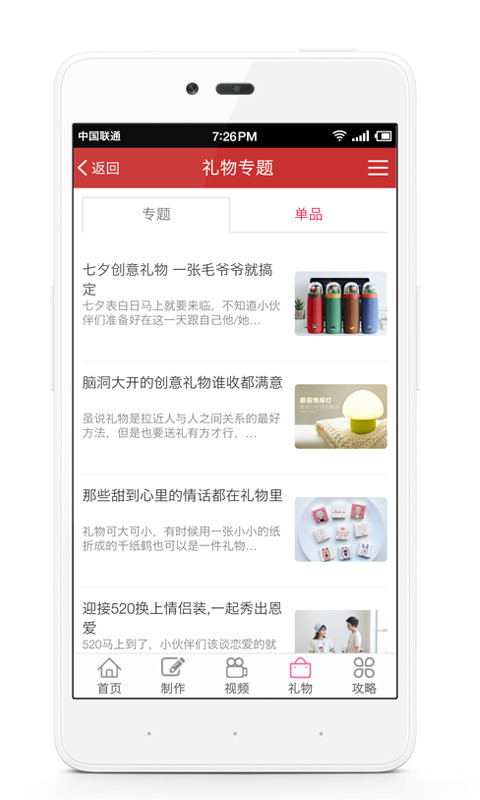 我要表白网软件最新版apk