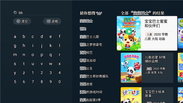 银河奇异果使用说明 银河奇异果使用教程