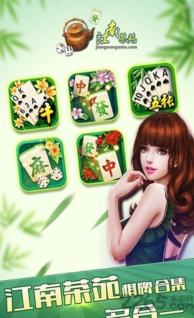 江南茶苑官方版 江南茶苑游戏下载