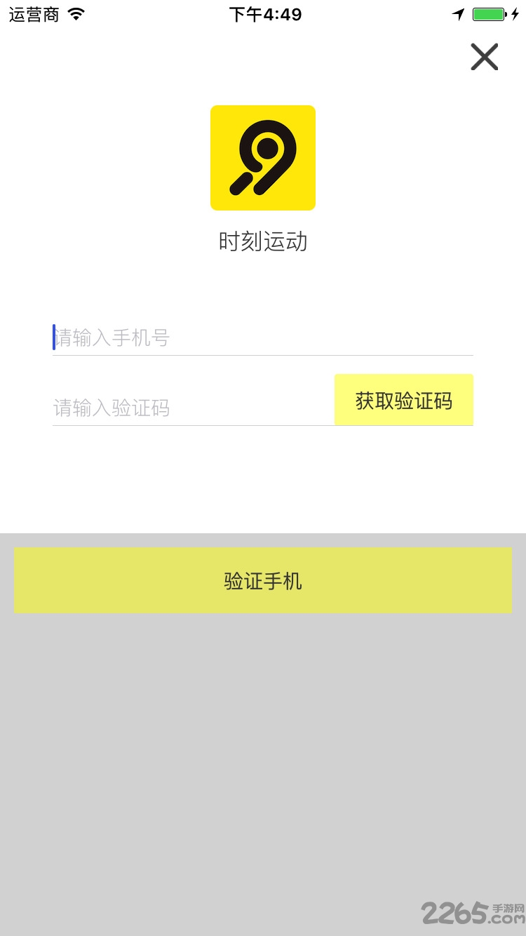 时刻运动手机版