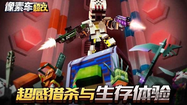 像素车超改手游百度版 像素车超改百度最新版下载