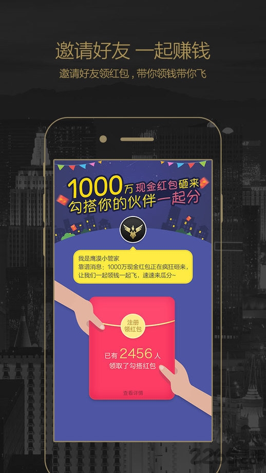 快捷酒店管家app