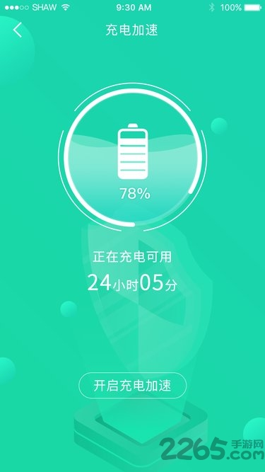 手机加速清理大师软件