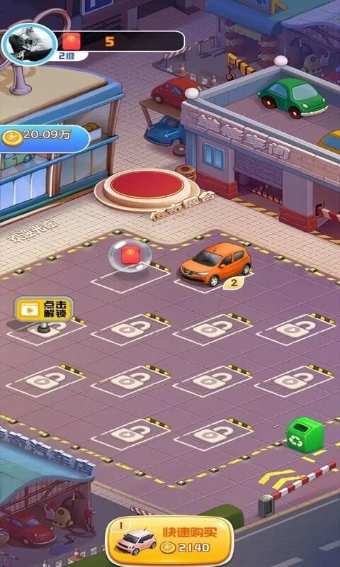 传奇汽车店游戏