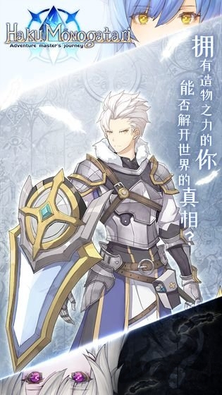 白之物语taptap最新版