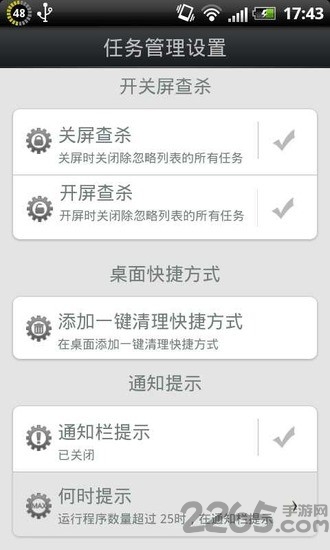 省电任务管理器官网下载