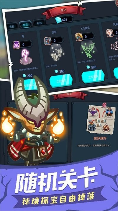 士兵塔防记最新版