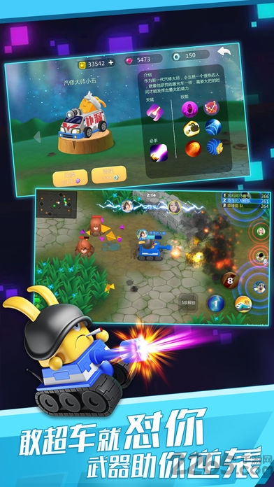 疯狂碰碰车新年版