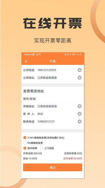 运力管家app手机版(沙师弟货主)