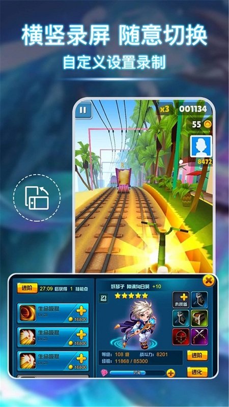 学勤手机录屏app