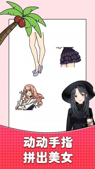 智商大比拼手机版