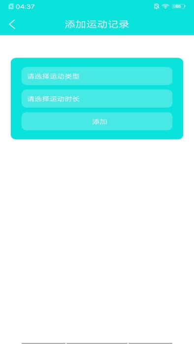 博之智能健身app