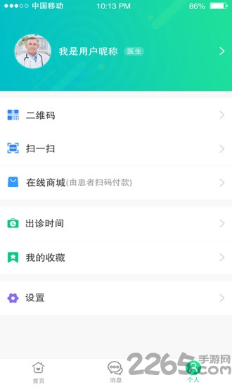 宜嘉名医最新版