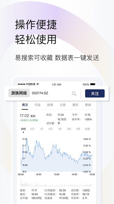 财新数据app